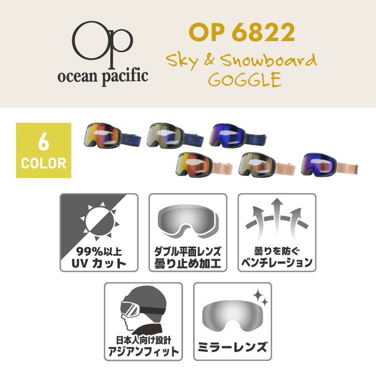Ocean Pacific（オーシャンパシフィック） ゴーグル スキーゴーグル