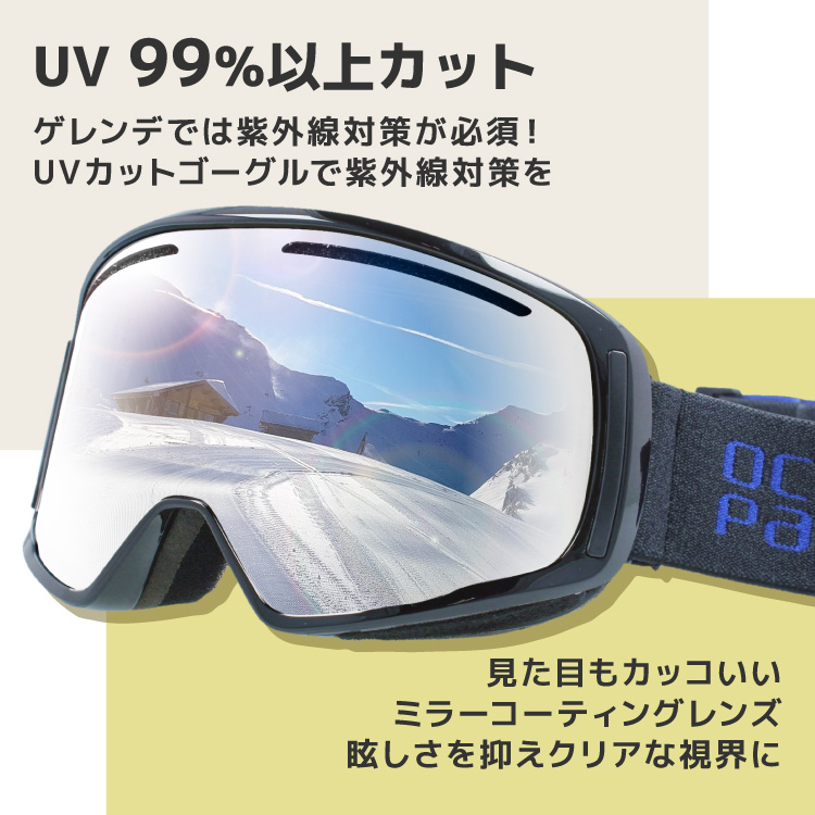 オーシャンパシフィック スキー ゴーグル スノーゴーグル スノーボード スノボ ミラー 平面ダブルレンズ メンズ レディース OCEAN  PACIFIC OP 6822 UVカット