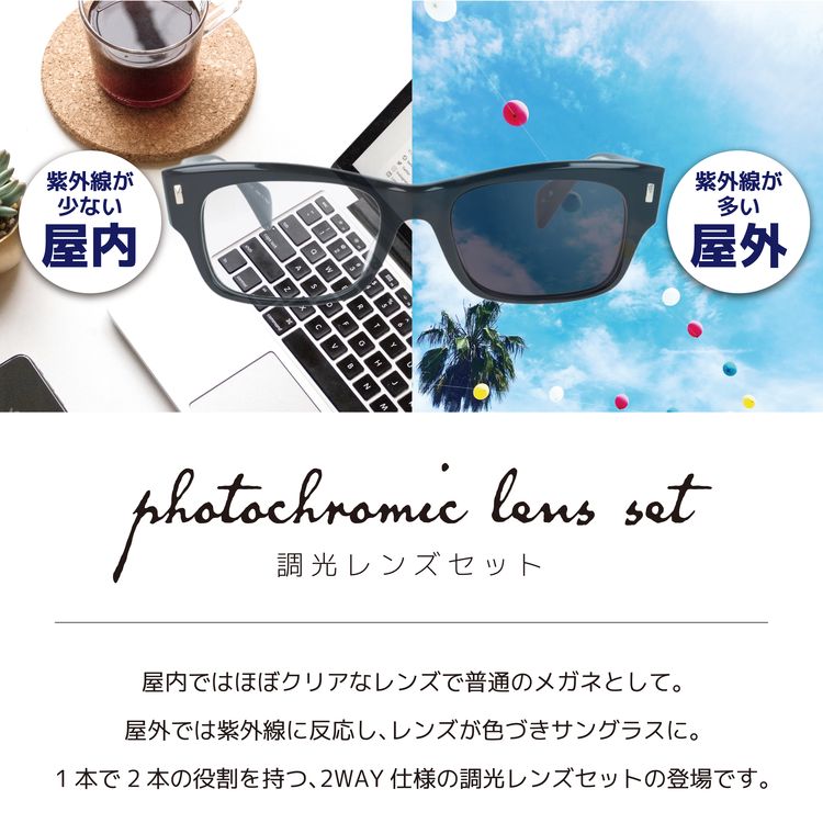 OLIVER PEOPLES（オリバーピープルズ） 調光レンズセット 度付き対応