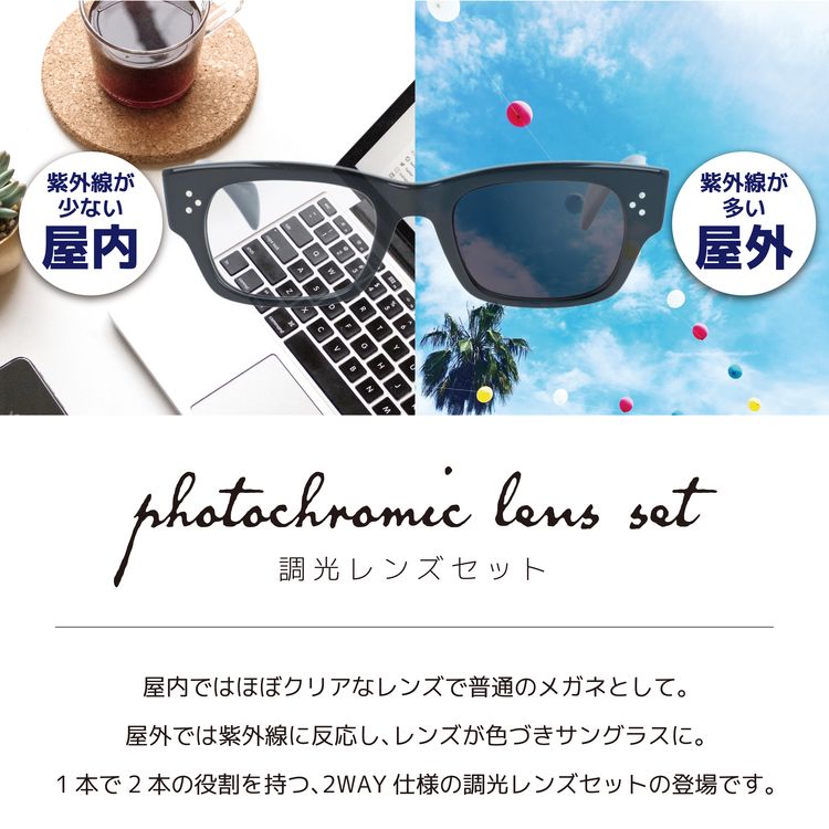 OLIVER PEOPLES（オリバーピープルズ） 調光レンズセット 度付き対応