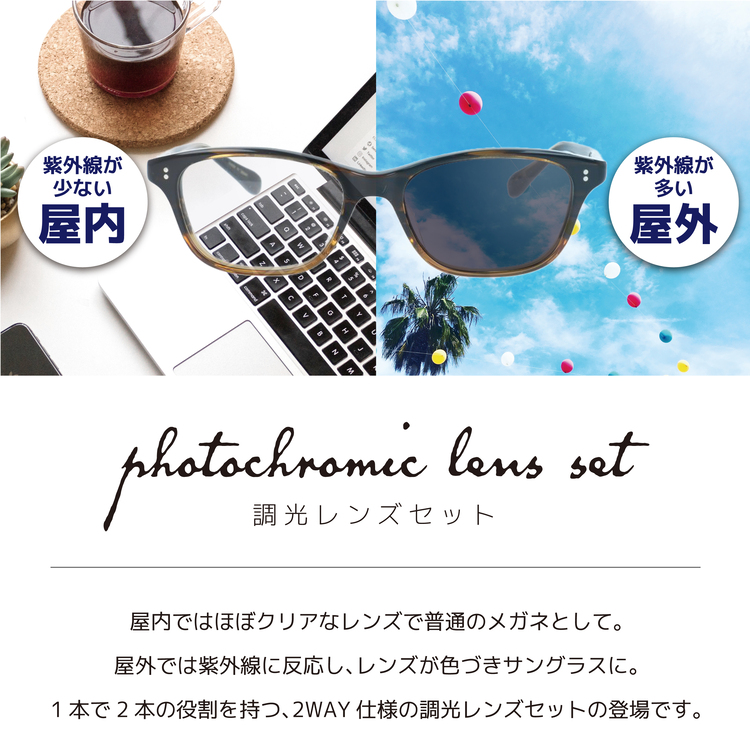OLIVER PEOPLES（オリバーピープルズ） 調光レンズセット 日本製