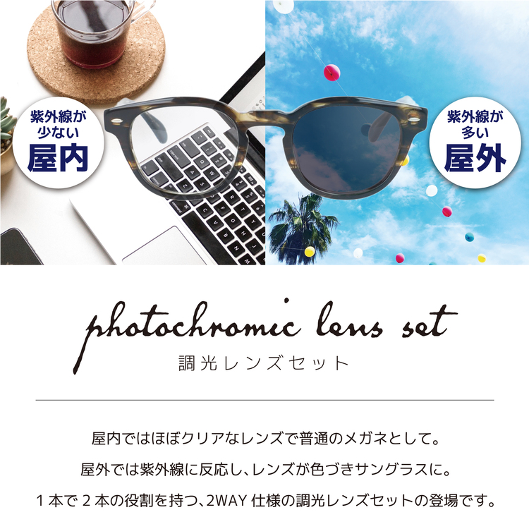 OLIVER PEOPLES（オリバーピープルズ） 調光レンズセット 日本製