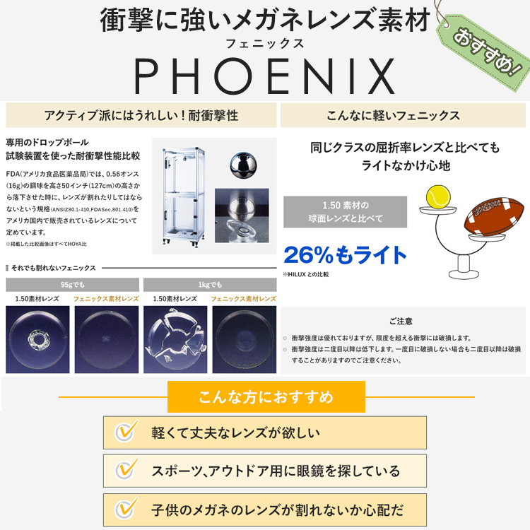 フェニックス