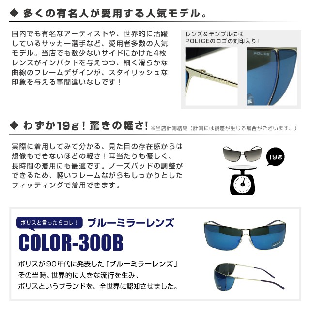 POLICE（ポリス） サングラス 国内正規品 メンズ レディース POLICE