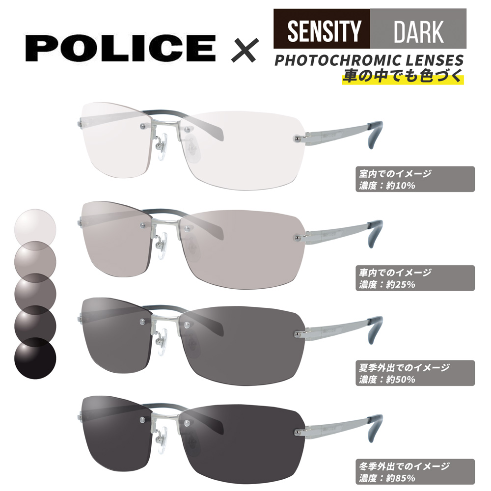 POLICE（ポリス） サングラス 可視光調光 レンズ ドライビング