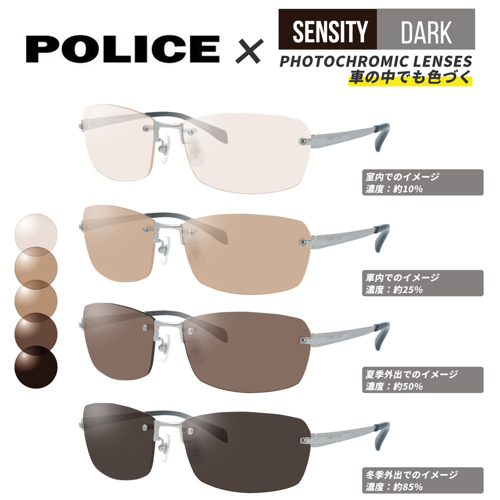 POLICE（ポリス） サングラス 可視光調光 レンズ ドライビング
