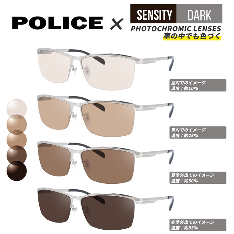 ボリス POLICE（ポリス） サングラス 可視光調光 レンズ ドライビング