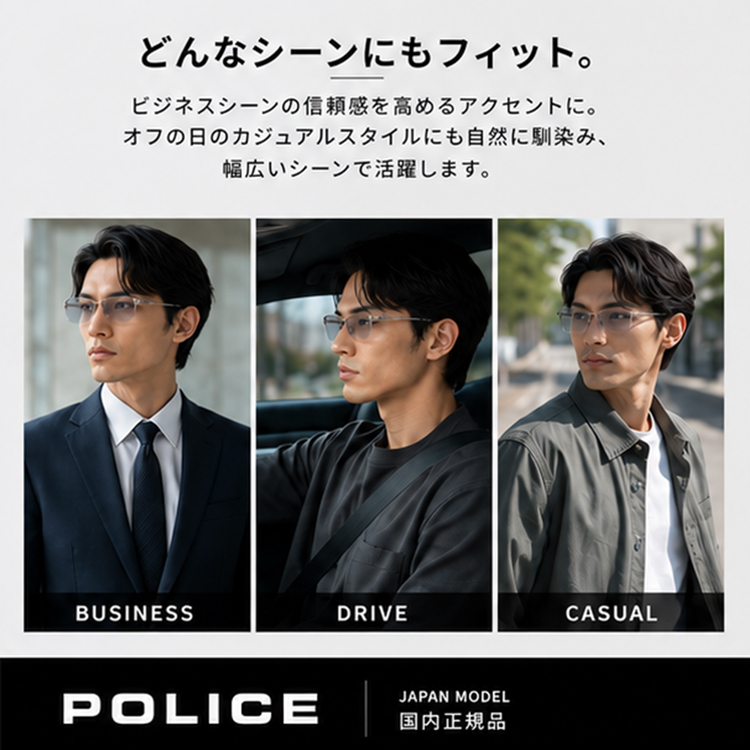 POLICE（ポリス） サングラス 国内正規品 メンズ ベッカムモデル 限定