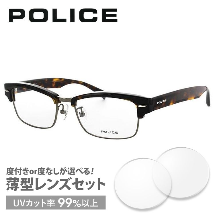 メガネ・老眼鏡 POLICE V1905J 2BJ POLICE（ポリス） メガネ フレーム 国内正規品 伊達メガネ 老眼鏡 度