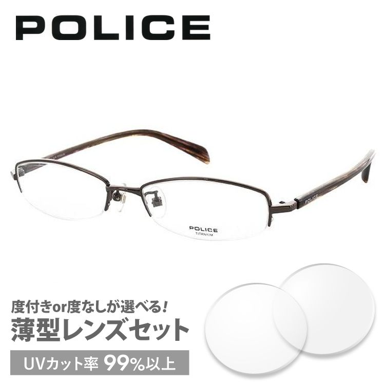 ポリス メガネ フレーム 国内正規品 伊達メガネ 老眼鏡 度付き ブルーライトカット POLICE V8347J 0B16 54サイズ 眼鏡 めがね メンズ レディース プレゼント