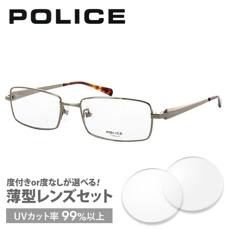 ポリス メガネ フレーム 国内正規品 伊達メガネ 老眼鏡 度付き ブルーライトカット POLICE V8350J 0WT3 54サイズ 眼鏡 めがね メンズ レディース プレゼント