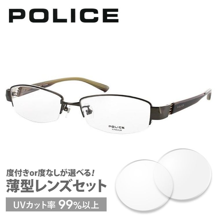 ポリス メガネ フレーム 国内正規品 伊達メガネ 老眼鏡 度付き ブルーライトカット POLICE V8831J 0G16 54サイズ 眼鏡 めがね メンズ レディース プレゼント