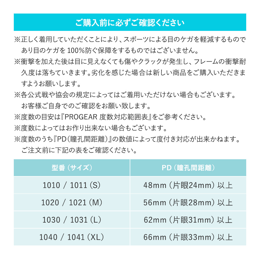日本大特価祭 プロギア メガネフレーム スポーツ用ゴーグル PROGEAR EG-XL 1041 全5カラー 57 アイガード セーフティーグラス プレゼント ギフト