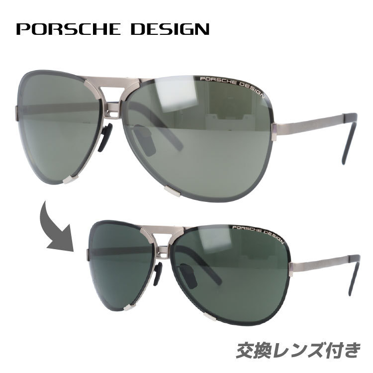 PORSCHE DESIGN（ポルシェ デザイン） サングラス PORSCHE DESIGN