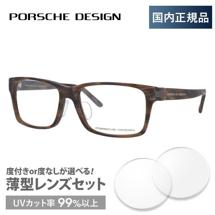 ポルシェ デザイン メガネ フレーム 国内正規品 伊達メガネ 老眼鏡 度付き ブルーライトカット PORSCHE DESIGN P8249-B 54  眼鏡 めがね プレゼント ギフト