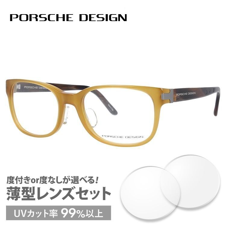 ポルシェ デザイン メガネ フレーム 国内正規品 伊達メガネ 老眼鏡 度付き ブルーライトカット PORSCHE DESIGN P8250-B 55 眼鏡 めがね プレゼント ギフト｜brand-sunglasshouse｜03