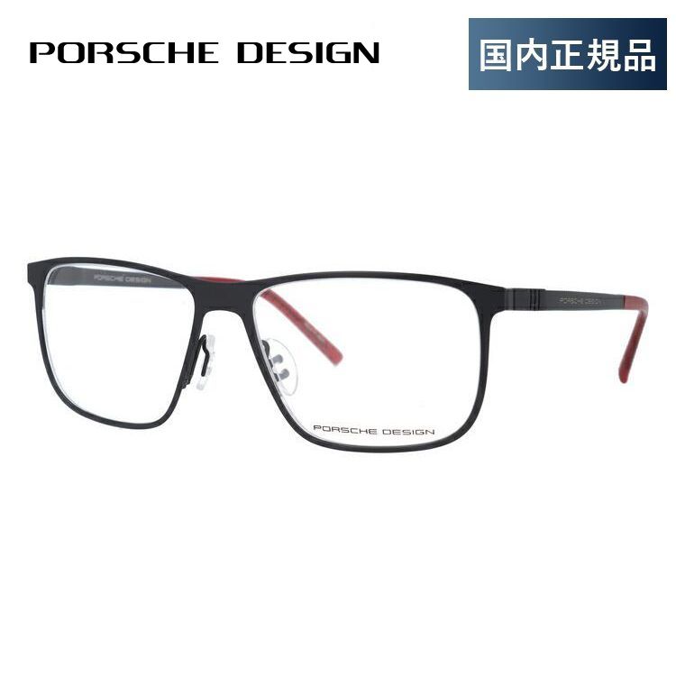 ポルシェ デザイン メガネ フレーム 国内正規品 伊達メガネ 老眼鏡 度付き ブルーライトカット PORSCHE DESIGN P8276-A 57 眼鏡 めがね プレゼント ギフト