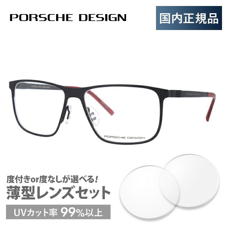 ポルシェ デザイン メガネ フレーム 国内正規品 伊達メガネ 老眼鏡 度付き ブルーライトカット PORSCHE DESIGN P8276-A 57 眼鏡 めがね プレゼント ギフト