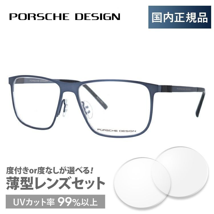 ポルシェ デザイン メガネ フレーム 国内正規品 伊達メガネ 老眼鏡 度付き ブルーライトカット PORSCHE DESIGN P8276-D 57 眼鏡 めがね プレゼント ギフト｜brand-sunglasshouse｜03