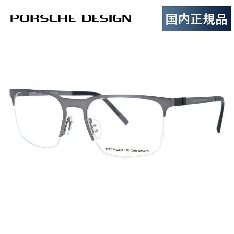 ポルシェ デザイン メガネ フレーム 国内正規品 伊達メガネ 老眼鏡 度付き ブルーライトカット PORSCHE DESIGN P8277-B 54 眼鏡 めがね プレゼント ギフト