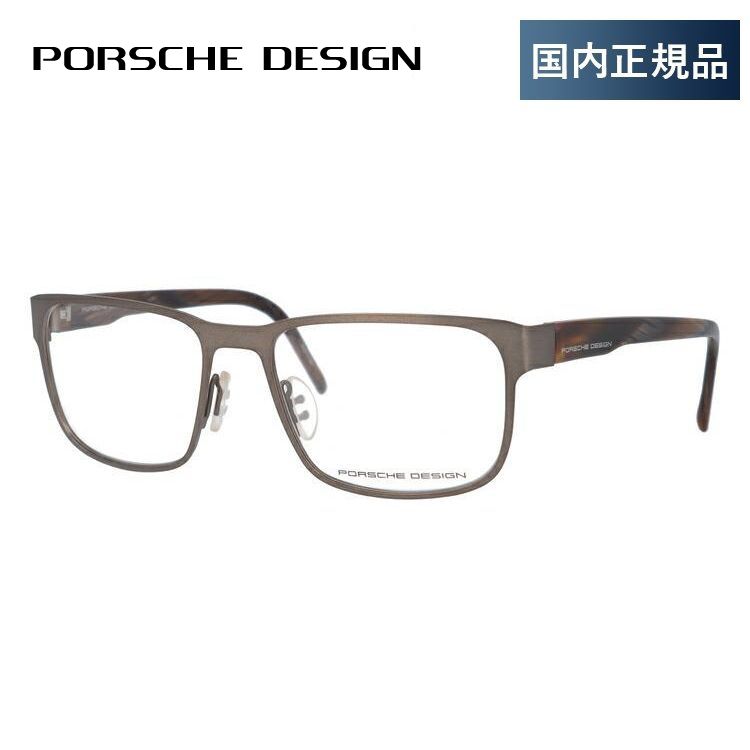 ポルシェ デザイン メガネ フレーム 国内正規品 伊達メガネ 老眼鏡 度付き ブルーライトカット PORSCHE DESIGN P8291-C 55  眼鏡 めがね プレゼント ギフト