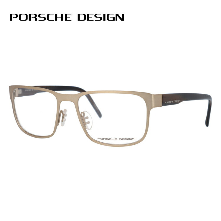 ポルシェメガネ(Porsche design) PORSCHE DESIGN（ポルシェ デザイン） ポルシェ デザイン メガネ