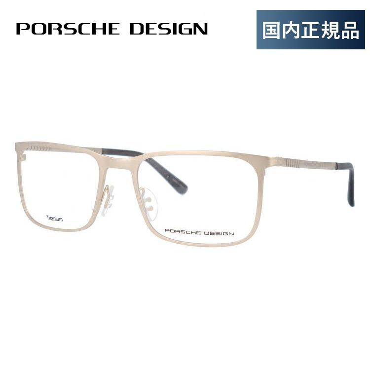ポルシェ デザイン メガネ フレーム 国内正規品 伊達メガネ 老眼鏡 度付き ブルーライトカット PORSCHE DESIGN P8294-B 54  眼鏡 めがね プレゼント ギフト