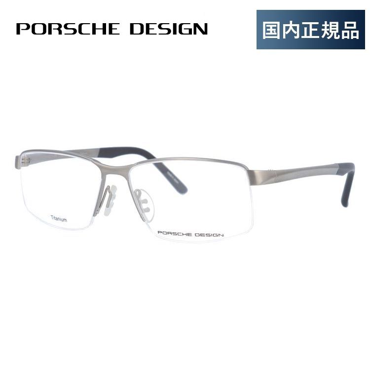 ポルシェ デザイン メガネ フレーム 国内正規品 伊達メガネ 老眼鏡 度付き ブルーライトカット PORSCHE DESIGN P8274 A 56  眼鏡 めがね プレゼント ギフト
