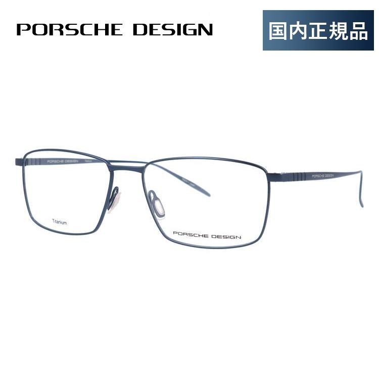 PORSCHE DESIGN（ポルシェ デザイン） ポルシェ デザイン メガネ
