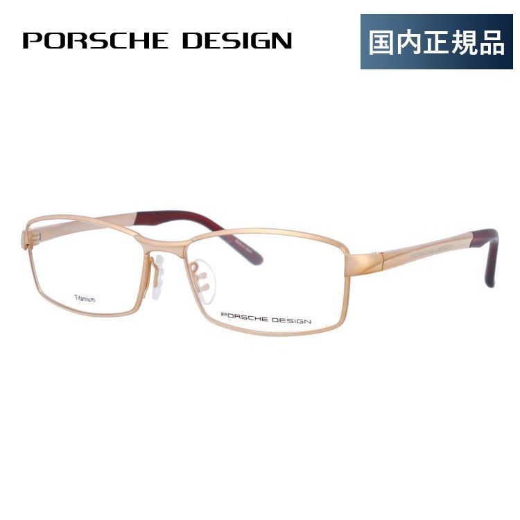 ポルシェ デザイン メガネ フレーム 国内正規品 伊達メガネ 老眼鏡 度付き ブルーライトカット PORSCHE DESIGN P8720 A 54 眼鏡 めがね プレゼント ギフト 在庫有 即納可