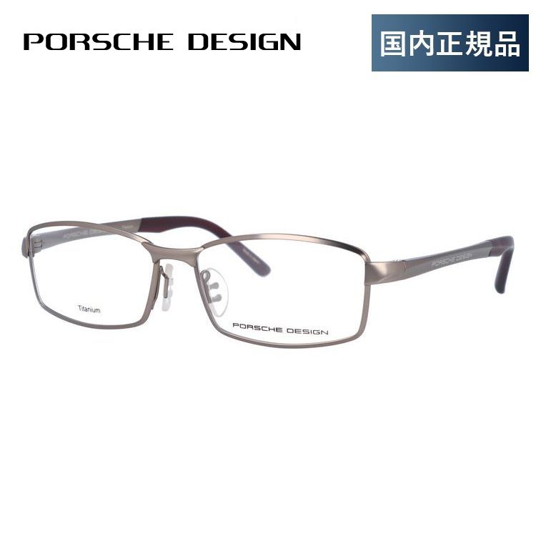 ポルシェ デザイン メガネ フレーム 国内正規品 伊達メガネ 老眼鏡 度付き ブルーライトカット PORSCHE DESIGN P8720 C 54  眼鏡 めがね プレゼント ギフト