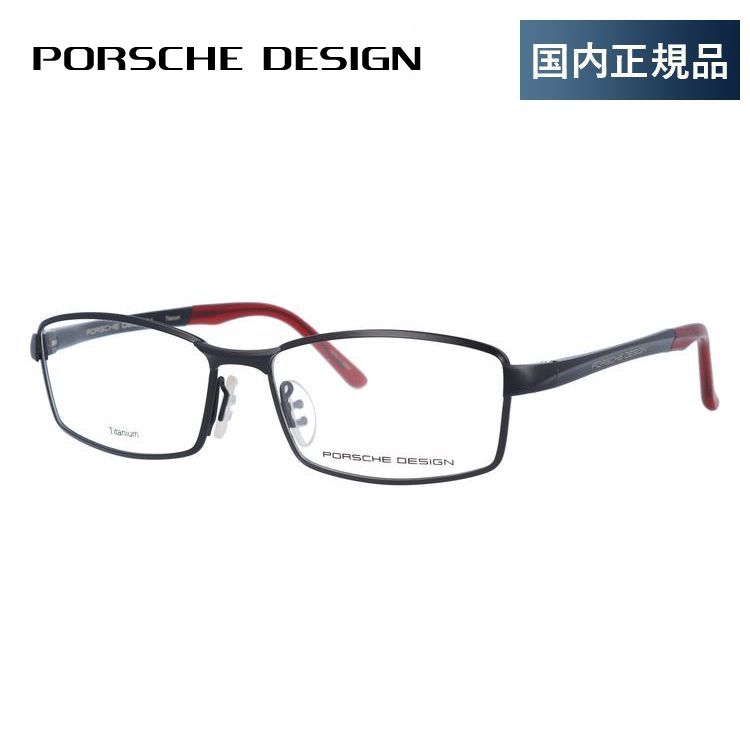 ポルシェ デザイン メガネ フレーム 国内正規品 伊達メガネ 老眼鏡 度付き ブルーライトカット PORSCHE DESIGN P8720 D 54 眼鏡 めがね プレゼント ギフト セールSALE