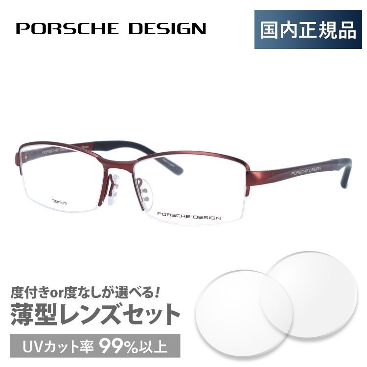 ポルシェ デザイン メガネ フレーム 国内正規品 伊達メガネ 老眼鏡 度付き ブルーライトカット PORSCHE DESIGN P8721 D 54 眼鏡 めがね プレゼント ギフト｜brand-sunglasshouse｜03