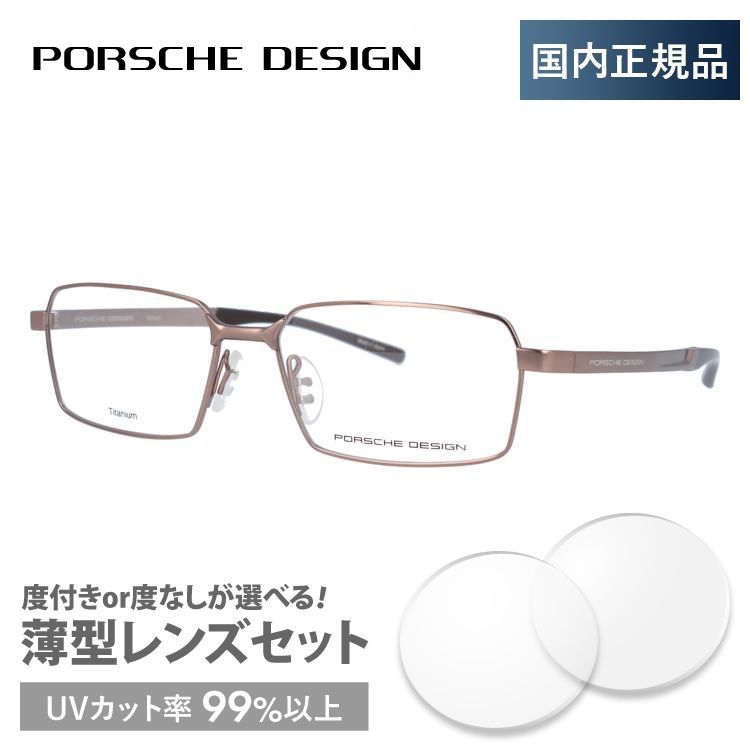 ポルシェ デザイン メガネ フレーム 国内正規品 伊達メガネ 老眼鏡 度付き ブルーライトカット PORSCHE DESIGN P8724 A 56 眼鏡 めがね プレゼント ギフト_2