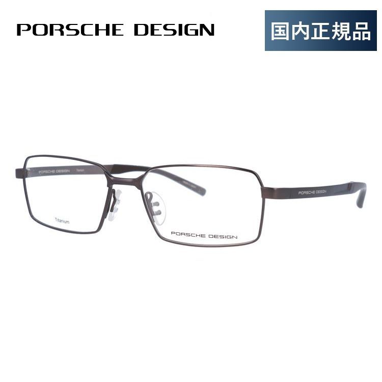 ポルシェ デザイン メガネ フレーム 国内正規品 伊達メガネ 老眼鏡 度付き ブルーライトカット PORSCHE DESIGN P8724 B 56 眼鏡 めがね プレゼント ギフト_1