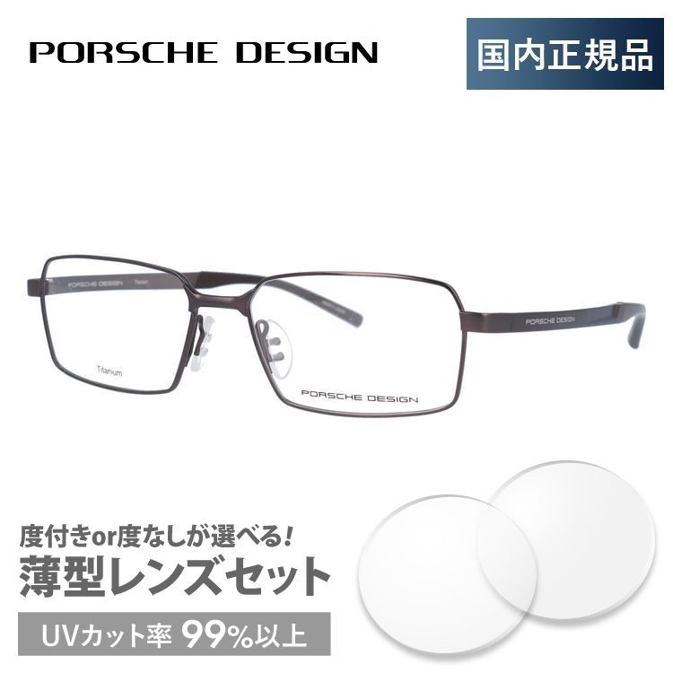 ポルシェ デザイン メガネ フレーム 国内正規品 伊達メガネ 老眼鏡 度付き ブルーライトカット PORSCHE DESIGN P8724 B 56 眼鏡 めがね プレゼント ギフト_2