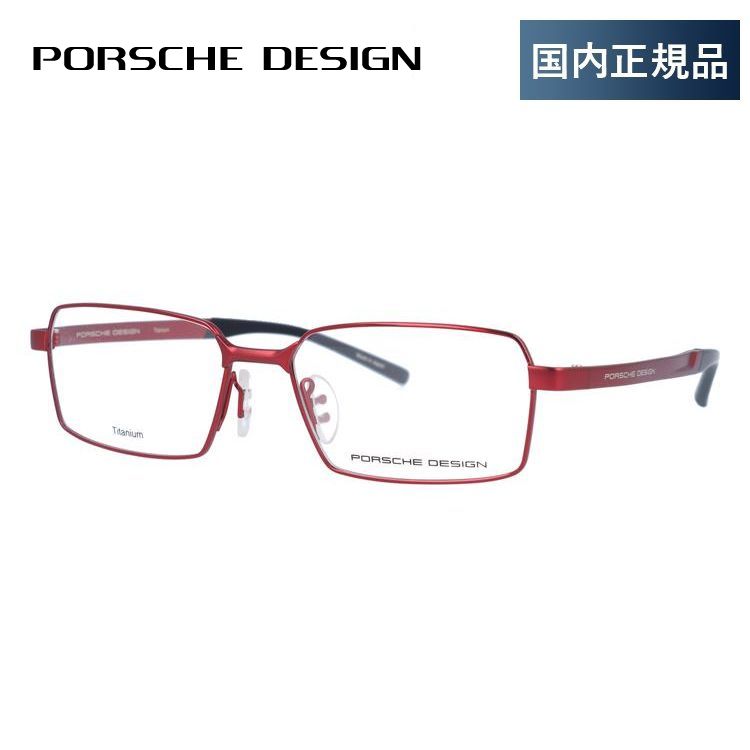 ポルシェ デザイン メガネ フレーム 国内正規品 伊達メガネ 老眼鏡 度付き ブルーライトカット PORSCHE DESIGN P8724 C 54 眼鏡 めがね プレゼント ギフト_1