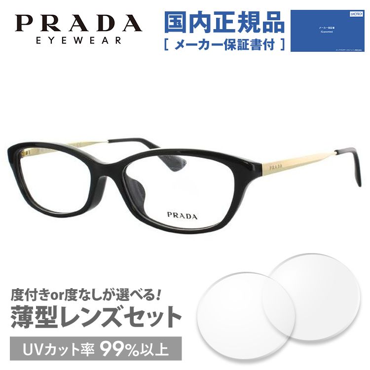 プラダ メガネ フレーム 国内正規品 伊達メガネ 老眼鏡 度付き ブルーライトカット PRADA スクエア PR01RV 1AB1O1 54 眼鏡 めがね プレゼント ギフト