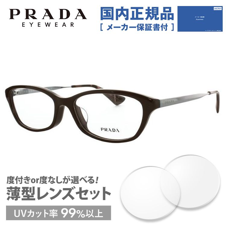 プラダ メガネ フレーム 国内正規品 伊達メガネ 老眼鏡 度付き ブルーライトカット PRADA スクエア PR01RV DHO1O1 54 眼鏡 めがね プレゼント ギフト