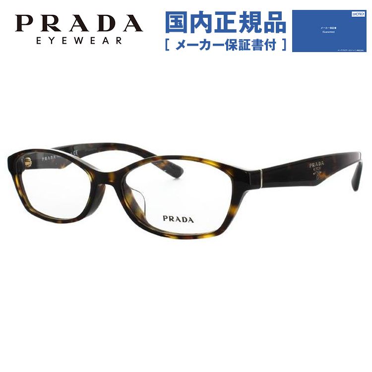 プラダ メガネ フレーム 国内正規品 伊達メガネ 老眼鏡 度付き ブルーライトカット PRADA フォックス PR02SV 2AU1O1 54 眼鏡 めがね プレゼント ギフト