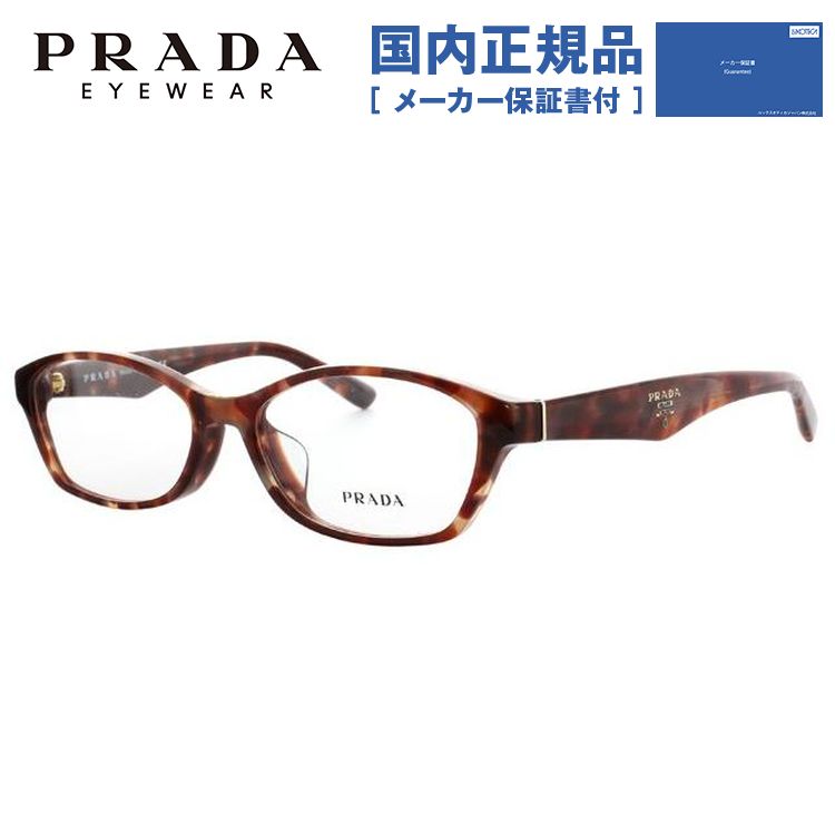 プラダ メガネ フレーム 国内正規品 伊達メガネ 老眼鏡 度付き ブルーライトカット PRADA フォックス PR02SV UE01O1 54 眼鏡 めがね プレゼント ギフト