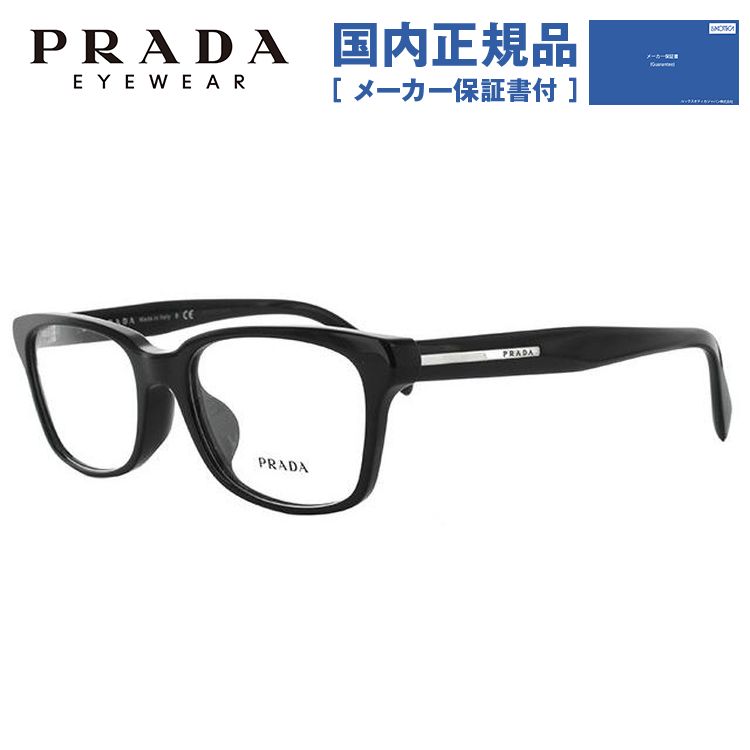 プラダ メガネ フレーム 国内正規品 伊達メガネ 老眼鏡 度付き ブルーライトカット ウェリントン PRADA PR26RV 1AB1O1 53 眼鏡 めがね プレゼント ギフト