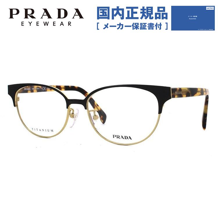 プラダ メガネ フレーム 国内正規品 伊達メガネ 老眼鏡 度付き ブルーライトカット PRADA フォックス PR52TVD QE31O1 53 眼鏡 めがね プレゼント ギフト