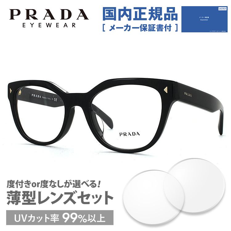 プラダ メガネ フレーム 国内正規品 伊達メガネ 老眼鏡 度付き ブルーライトカット PRADA フォックス PR21SVF 1AB1O1 53 眼鏡 めがね プレゼント ギフト