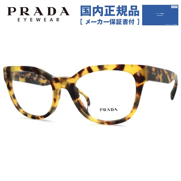 プラダ メガネ フレーム 国内正規品 伊達メガネ 老眼鏡 度付き ブルーライトカット PRADA フォックス PR21SVF 7S01O1 53 眼鏡 めがね プレゼント ギフト