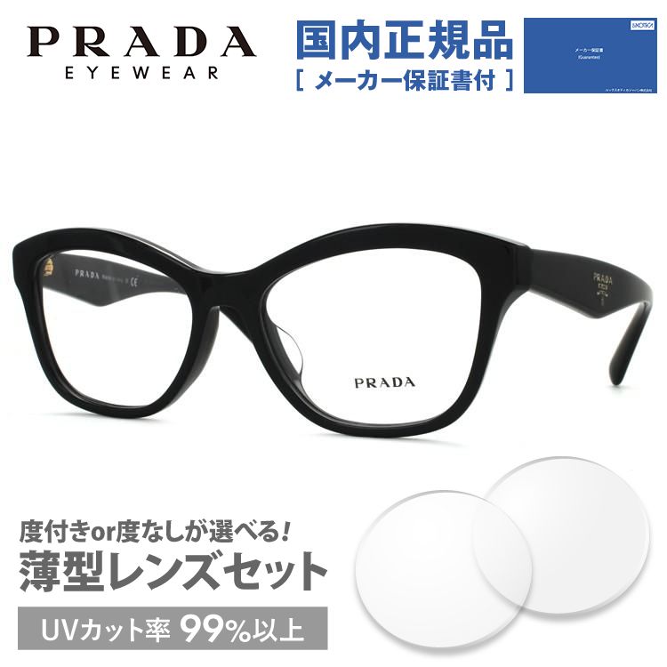 プラダ メガネ フレーム 国内正規品 伊達メガネ 老眼鏡 度付き ブルーライトカット PRADA フォックス PR29RVF 1AB1O1 54 眼鏡 めがね プレゼント ギフト