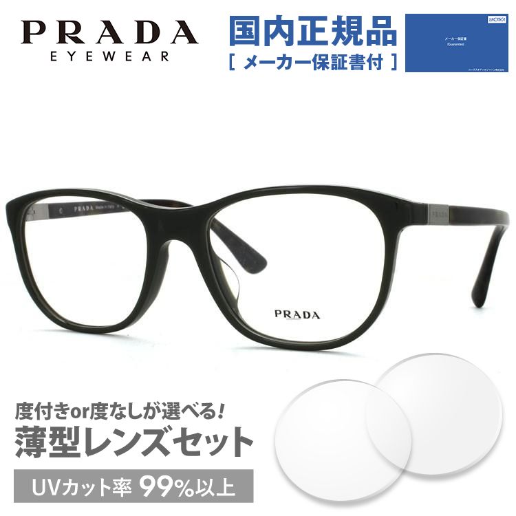 プラダ メガネ フレーム 国内正規品 伊達メガネ 老眼鏡 度付き ブルーライトカット ウェリントン PRADA PR29SVF UF81O1 56 眼鏡 めがね プレゼント ギフト