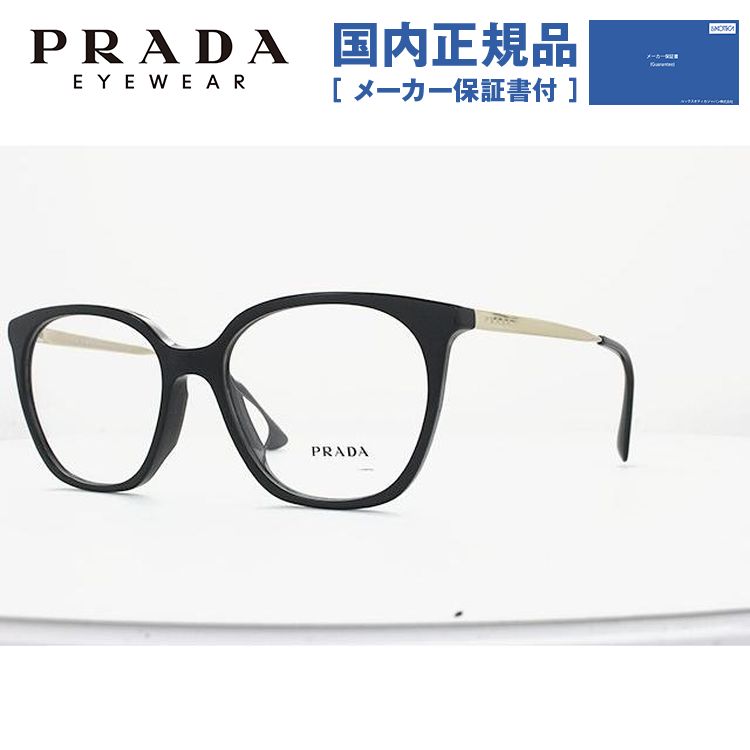 プラダ メガネ フレーム 国内正規品 伊達メガネ 老眼鏡 度付き ブルーライトカット ウェリントン PRADA PR11TVF 1AB1O1 53 眼鏡 めがね プレゼント ギフト 日本激安