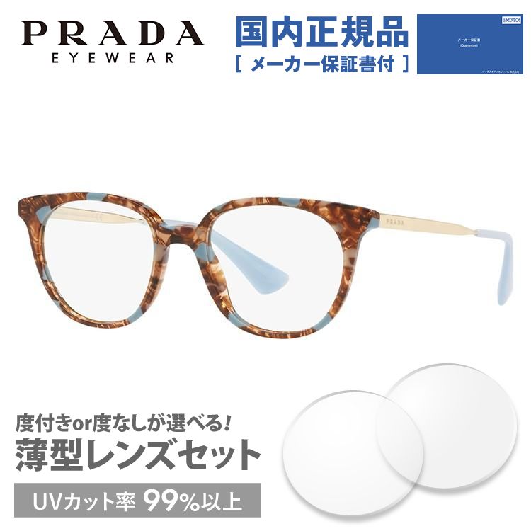 プラダ メガネ フレーム 国内正規品 伊達メガネ 老眼鏡 度付き ブルーライトカット ウェリントン PRADA PR13UVF KJO1O1 52 眼鏡 めがね プレゼント ギフト｜brand-sunglasshouse｜03