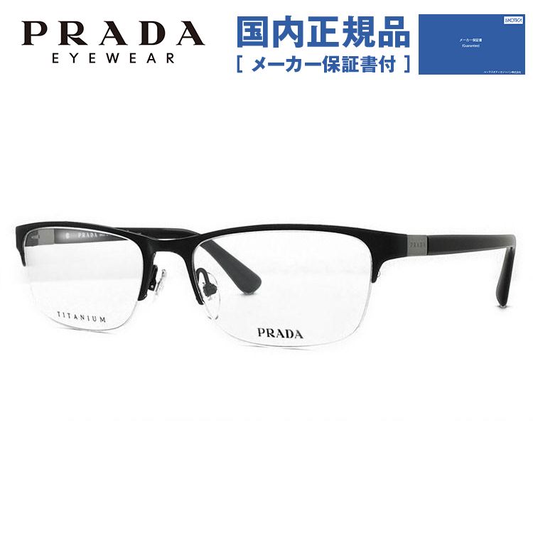 プラダ メガネ フレーム 国内正規品 伊達メガネ 老眼鏡 度付き ブルーライトカット PRADA スクエア PR52SV 7AX1O1 55 眼鏡 めがね プレゼント ギフト